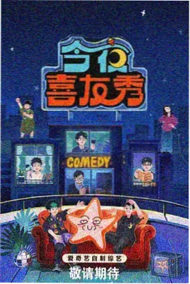 小品心病完整版 第三幕 开药