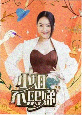 小品心病完整版 谢幕掌声记录