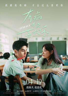 小品心病完整版 舞台灯光设计